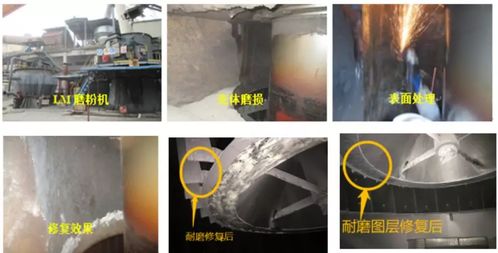 耐磨防腐修复剂 速效解决煤磨选粉机磨损难题的新型